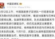 乐鱼体育入口-巴林对手择机突击，谋求在亚洲赛场上异军突起