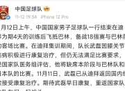 乐鱼体育入口-巴林对手择机突击，谋求在亚洲赛场上异军突起