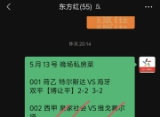 乐鱼app-阿贾克斯客场惜败，未能延续连胜纪录的简单介绍