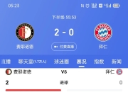乐鱼体育入口-拜仁战平对手，保持在积分榜前列的简单介绍