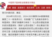 乐鱼官网安全-球队主教练因与裁判对峙被罚下场，影响球队战局的简单介绍