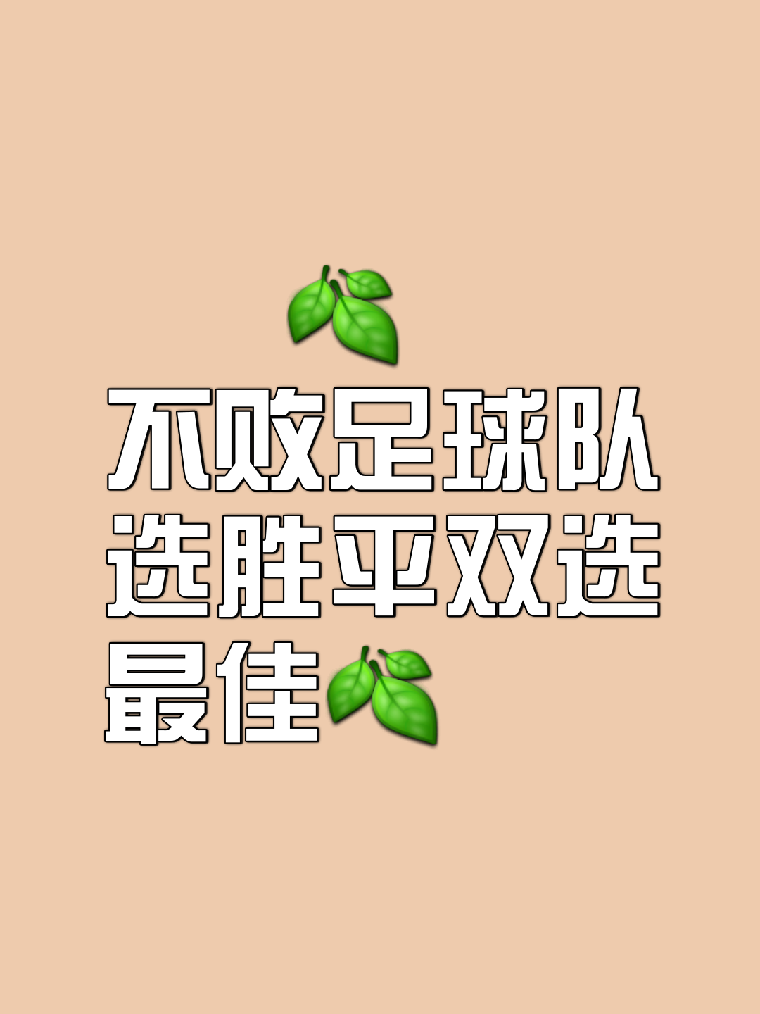 强强对话，球队实力的较量谁主沉浮