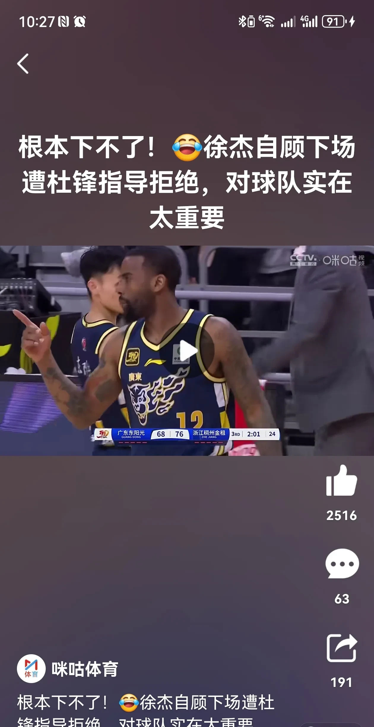 外援射手连续砍下三分球，引领球队赢得比赛