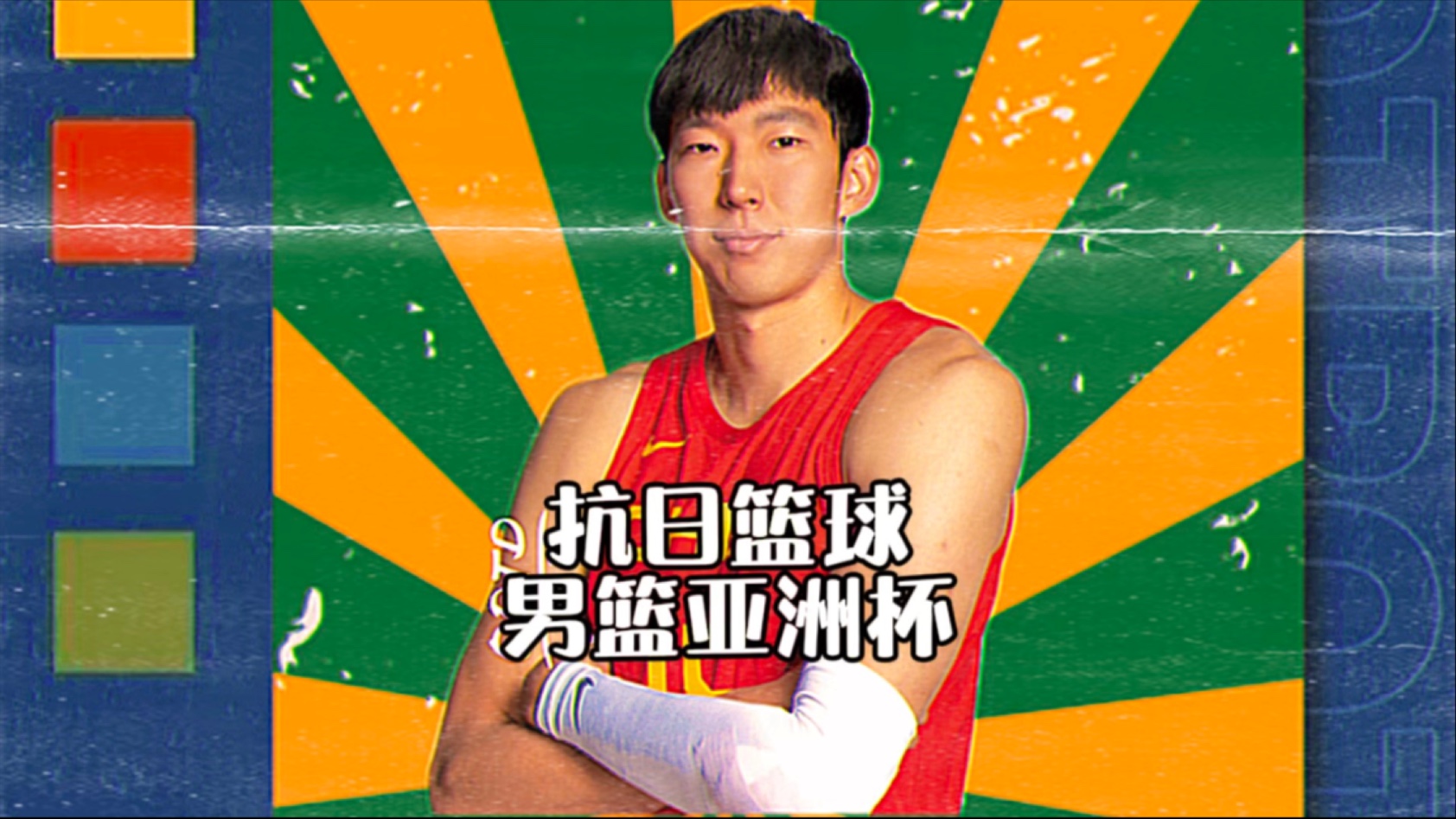亚洲篮球新星崭露头角，成为关注焦点