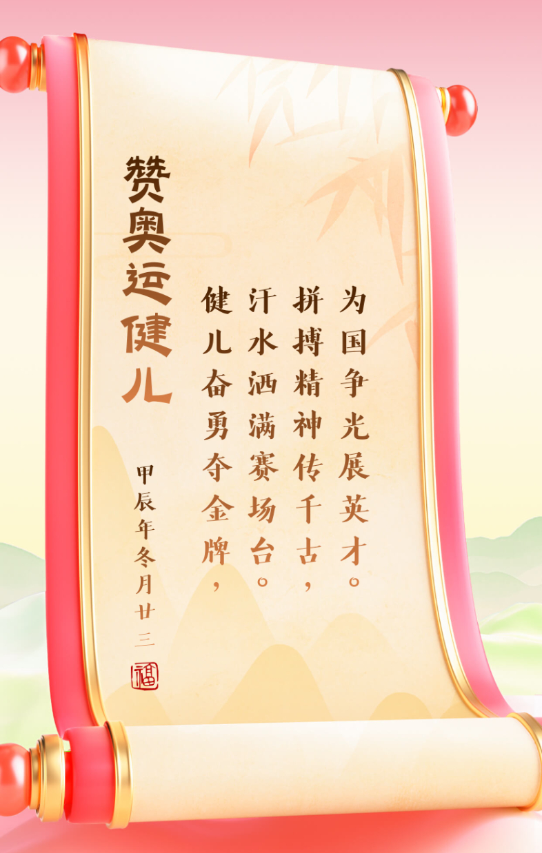 精湛技艺，全力拼搏，夺冠豪情不减的简单介绍