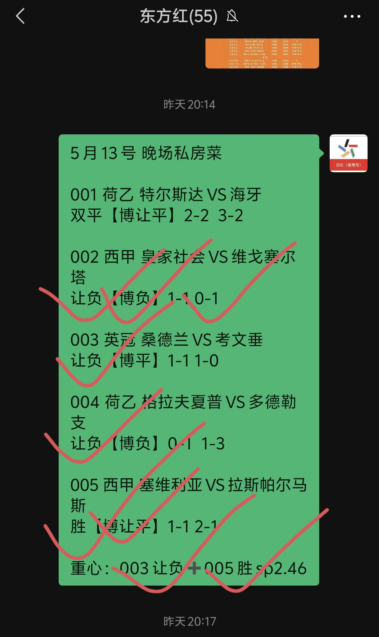 阿贾克斯客场惜败，未能延续连胜纪录的简单介绍